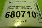 Датчик давления шины (новый) (3641101XKN01A) для Haval F7 с 2019г (Ф7)
