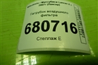 Патрубок воздушного фильтра (1505A188) для Mitsubishi Lancer-X с 2007г (Лансер)