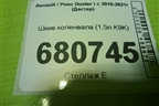Шкив коленвала (1.5л K9K) для Renault Duster I с 2010-2021г (Дастер)