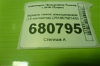 Зеркало левое электрическое (15 контактов) (761857501AG) для Volkswagen Touareg с 2018г (Туарег)