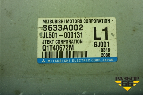 Блок управления рулевой колонкой (8633A002) для Mitsubishi Lancer-X с 2007г (Лансер)