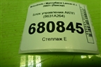 Блок управления АКПП (8631A264) для Mitsubishi Lancer-X с 2007г (Лансер)