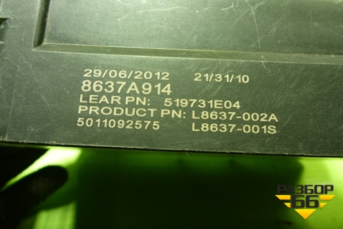 Блок предохранителей подкапотный (8637A914) для Mitsubishi ASX с 2010г (АСХ)