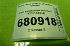 Блок управления AIR BAG (8201163304) для Renault Duster I с 2010-2021г (Дастер)