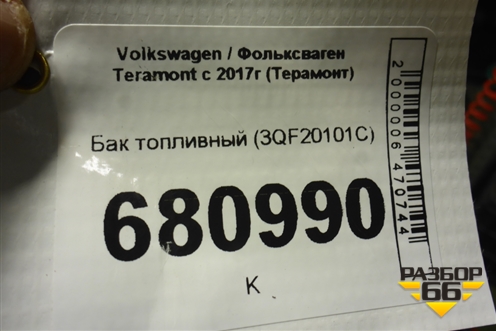 Бак топливный (3QF20101C) для Volkswagen Teramont с 2017г (Терамонт)
