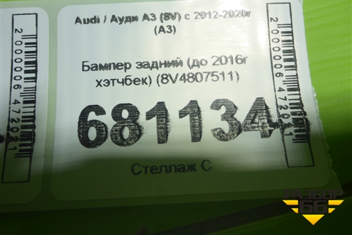 Бампер задний (до 2016г хэтчбек) (8V4807511) для Audi A3 (8V) с 2012-2020г (А3)