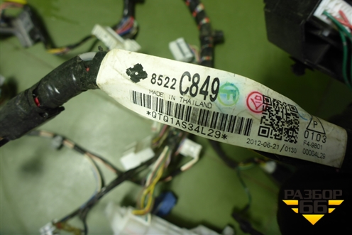 Проводка салонная (8522C849) для Mitsubishi ASX с 2010г (АСХ)