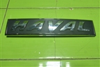 Эмблема в решетку радиатора (3921101XKN01A) для Haval Jolion с 2021г (Джолион)