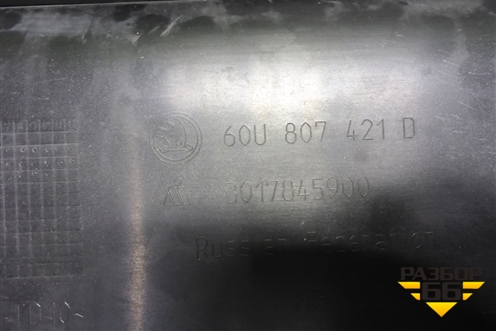 Бампер задний (60U807421D) для Skoda Rapid с 2020г (Рапид)