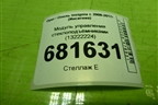 Модуль управления стеклоподъёмниками (13222224) для Opel Insignia с 2008-2017г (Инсигниа)