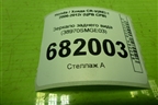 Зеркало заднего вида (38970SMGE03) для Honda CR-V(RE) с 2006-2012г (ЦРВ СРВ)
