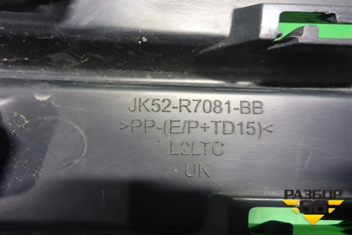 Решетка в передний бампер правая (JK52R7081BB) для Land Rover Range Rover 4 с 2013-2022г (Вог)