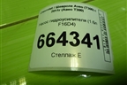 Насос гидроусилителя (1.6л F16D4) (95481152) для Chevrolet Aveo (Т300) с 2011г (Авео Т300)