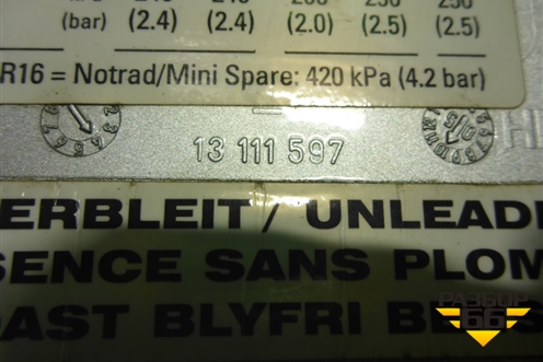 Лючок бензобака (5-ти дверный хетчбэк) (13111597) для Opel Astra H с 2004-2015г (Астра Аш)