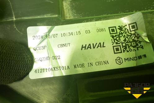 Фара левая (Led с блоками) (4121104XST01A) для Haval Jolion с 2021г (Джолион)