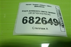 Фара дневного света правая (4137101XST01A) для Haval Jolion с 2021г (Джолион)