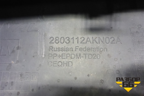 Юбка переднего бампера (после 2024г) (2803112AKN02A) для Haval F7 с 2018-2026г (Ф7)