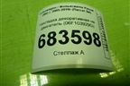 Накладка декоративная на двигатель (2.0л BVY) (06F103929G) для Volkswagen Passat (B6) с 2005-2010г (Пассат Б6)