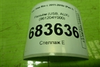 Разъём (USB, AUX) (961204Y000) для Kia Rio с 2011-2016г (Рио 3)