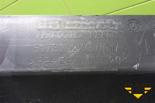 Пыльник днища левый (5173102XGW01A) для Haval Dargo с 2022г (Дарго)