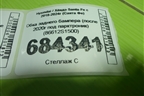 Юбка заднего бампера (после 2020г под парктроник) (86612S1500) для Hyundai Santa Fe с 2018-2024г (Санта Фе)