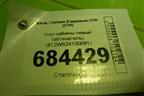 Угол кабины левый (обтекатель) (812W624100091) для Sitrak C7H (С7Н)