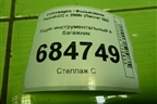 Ящик инструментальный в багажник (3C5012115D) для Volkswagen Passat-CC с 2008г (Пассат ЦЦ)