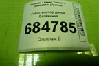 Амортизатор двери багажника (817712E000) для Hyundai Tucson с 2004-2010г (Туксон)