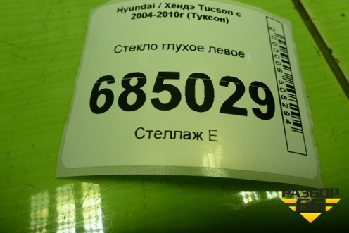 Стекло глухое левое (878102E100) для Hyundai Tucson с 2004-2010г (Туксон)