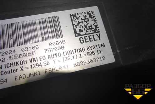 Фара правая (Led с блоком) (8892303718) для Geely Preface (FS11) с 2020г (Префейс)