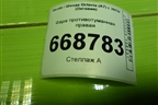 Фара противотуманная правая (до 2017г темный отражатель) (5E0941700E) для Skoda Octavia (A7) с 2013г (Октавия)