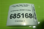 Интеркулер (302001312AA) для Chery Tiggo 7 Pro Max с 2022г (Тиго 7 Про Макс)