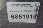 Двигатель (1.8л BZB МКПП) для Volkswagen Passat-CC с 2008г (Пассат ЦЦ)