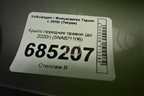 Крыло переднее правое (до 2020г) (5NA821106) для Volkswagen Tiguan с 2016г (Тигуан)