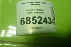 Зеркало правое электрическое (8 контактов) (8202380XST10A) для Haval Jolion с 2021г (Джолион)