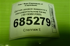 Датчик уровня жидкости в расширительном бачке (38180802000) для Faw J7