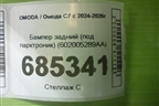 Бампер задний (под парктроник) (602005289AA) для OMODA C7 с 2024-2026г