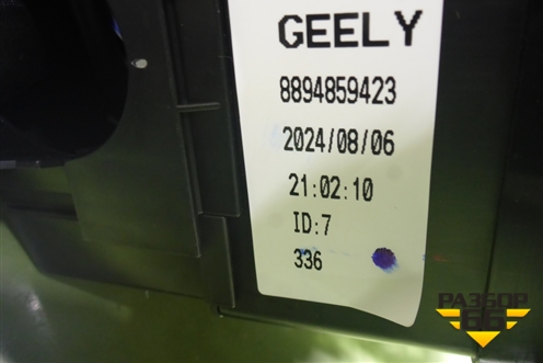 Проводка подкапотная (новая, дефект) (8894859423) для Geely Coolray с 2019-2025г (Кулрей)