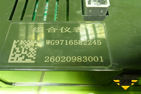 Щиток приборов (WG9716582245) для Howo HW76