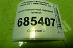 Кулак поворотный передний правый для Volkswagen Passat-CC с 2008г (Пассат ЦЦ)