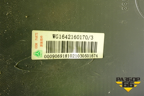 Накладка на торпедо  (правая) (WG1642160170) для Howo HW76