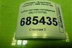 Трубка системы охлаждения (06J121075B) для Volkswagen Passat-CC с 2008г (Пассат ЦЦ)
