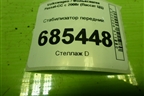 Стабилизатор передний (3C0411303AC) для Volkswagen Passat-CC с 2008г (Пассат ЦЦ)