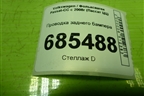 Проводка заднего бампера (на парктроник) (3C8971104C) для Volkswagen Passat-CC с 2008г (Пассат ЦЦ)