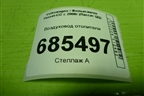 Воздуховод отопителя (3C0819806A) для Volkswagen Passat-CC с 2008г (Пассат ЦЦ)