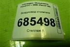 Воздуховод отопителя (3C0819805A) для Volkswagen Passat-CC с 2008г (Пассат ЦЦ)