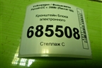 Кронштейн блока электронного (3C0971502B) для Volkswagen Passat-CC с 2008г (Пассат ЦЦ)