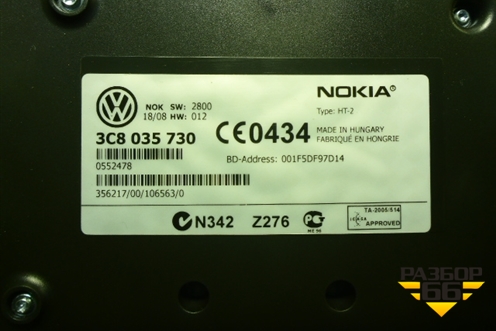 Блок электронный (Bluetooth) (3C8035730) для Volkswagen Passat-CC с 2008г (Пассат ЦЦ)