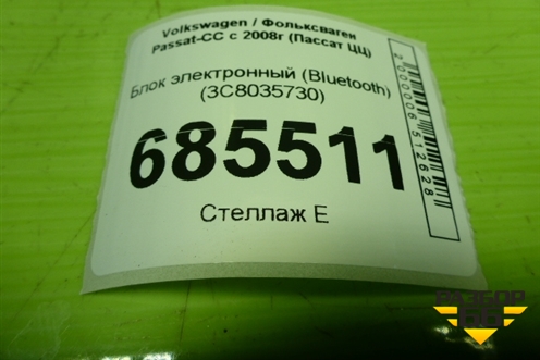 Блок электронный (Bluetooth) (3C8035730) для Volkswagen Passat-CC с 2008г (Пассат ЦЦ)