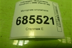 Моторчик отопителя (3C1820015L) для Volkswagen Passat-CC с 2008г (Пассат ЦЦ)